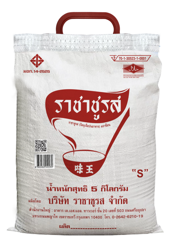 S 5 กิโลกรัม